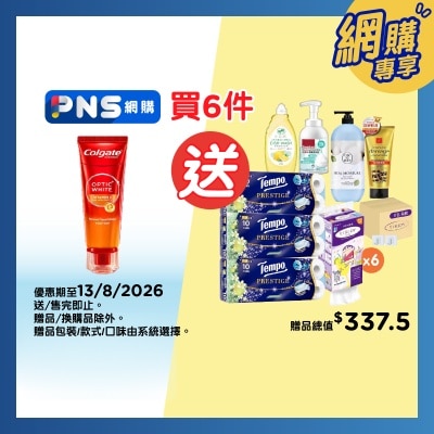 高露潔 - 高露潔光感白高純度維他命c美白牙膏 80g
