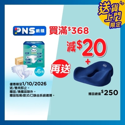 Dr.P 金裝PRO Dr.P 金裝PRO透氣棉柔成人紙尿片日用型 (中碼)(6包優惠裝) image