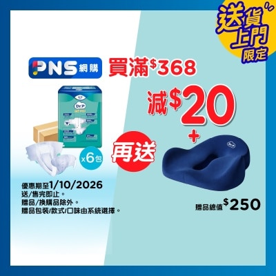 Dr.P 金裝PRO Dr.P 金裝PRO透氣棉柔成人紙尿片日用型 (大碼)(6包優惠裝) image