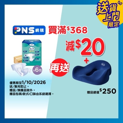 Dr.P 金裝PRO Dr.P 金裝PRO透氣棉柔成人紙尿片夜用型 (中碼)(6包優惠裝) image