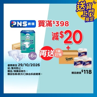 Dr.P 金裝PRO透氣棉柔成人紙尿片夜用型 (大碼)(6包優惠裝)