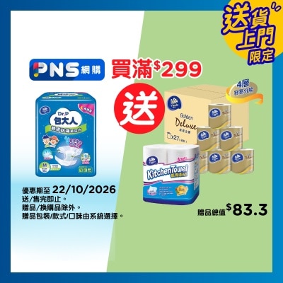 包大人 親膚防漏成人紙尿片 夜用型 (中碼)(6包優惠裝) image