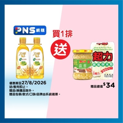 純正米糠油