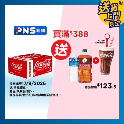 可口可樂 可口可樂汽水 12罐裝 image