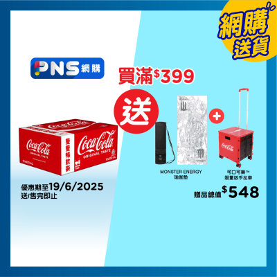 可口可樂 可口可樂汽水 12罐裝