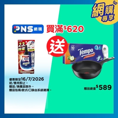 萬潔靈 萬潔靈重點除霉啫喱
