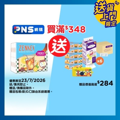 倩絲 親膚4層q版紙手巾18包 (印花) - 港式檸茶味