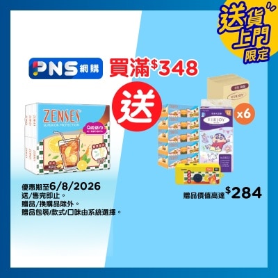 ZENSES - 4-ply Super Mini Handkerchiefs 18s (printed Pattern) – Hk Classic Lemon Tea Scent
