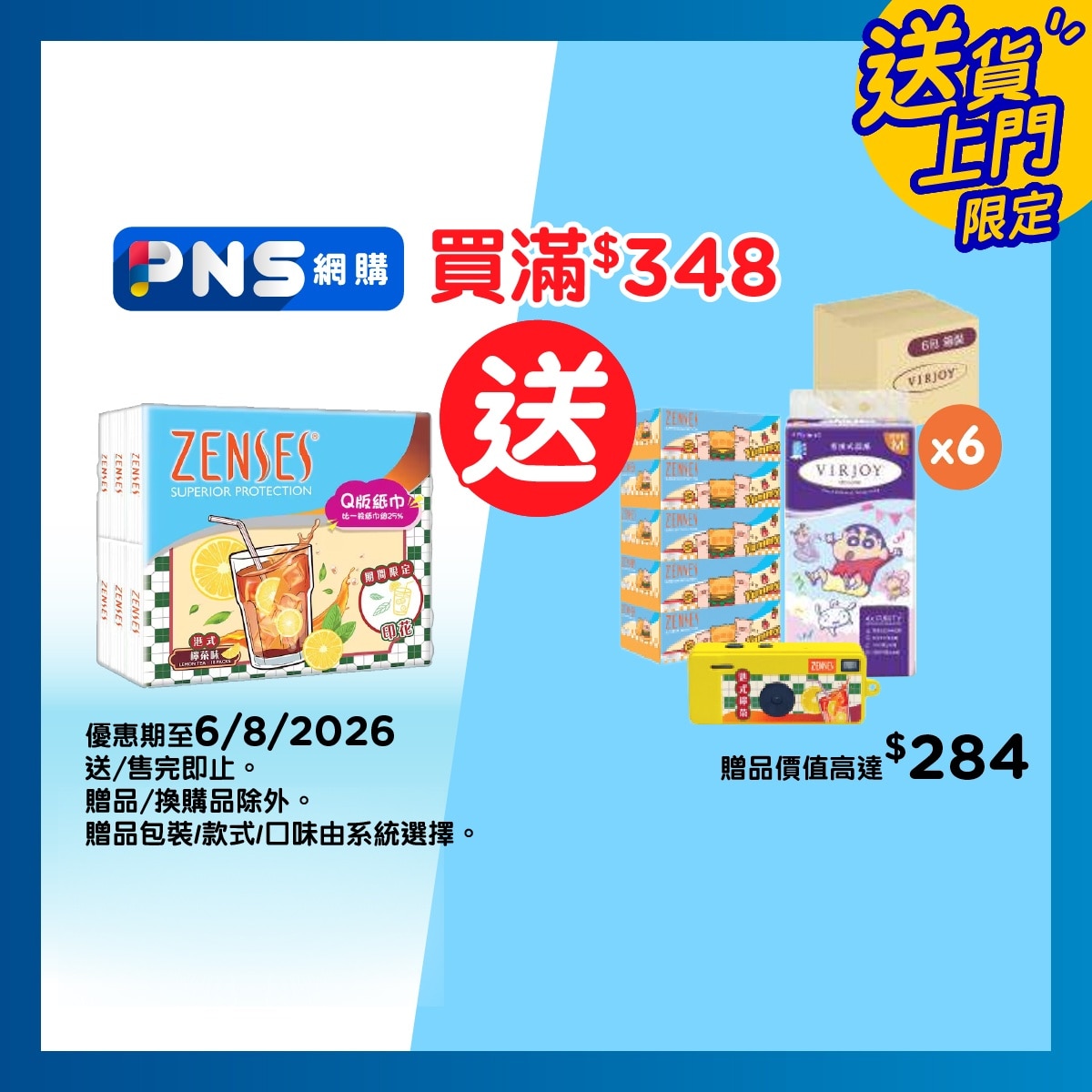 ZENSES 4-ply Super Mini Handkerchiefs 18s (printed Pattern) – Hk Classic Lemon Tea Scent