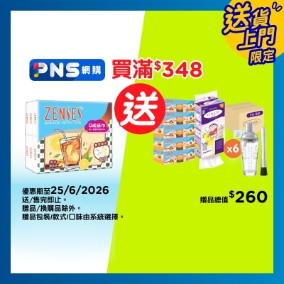 ZENSES  4-ply Super Mini Handkerchiefs 18s (printed Pattern) – Hk Classic Lemon Tea Scent