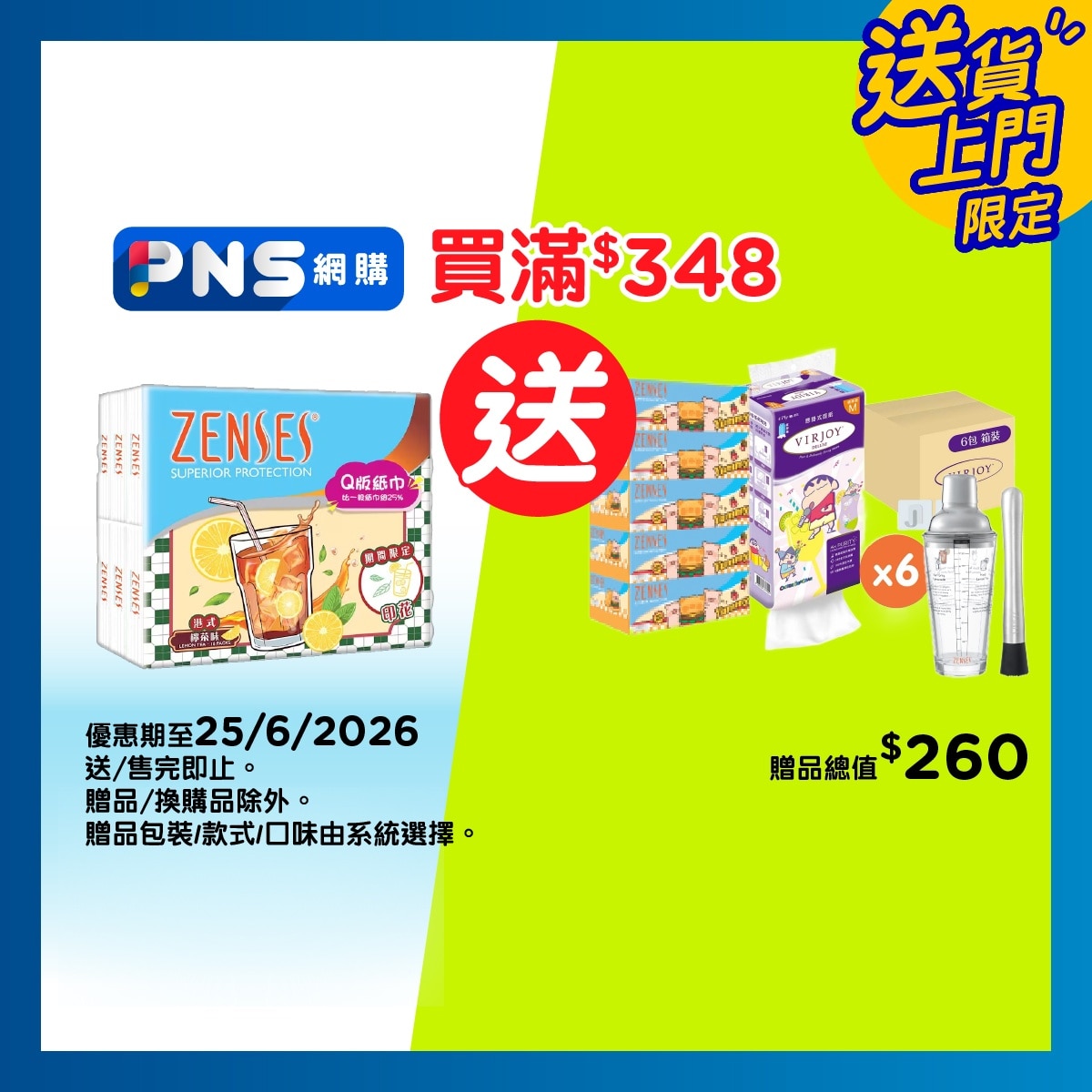 ZENSES 4-ply Super Mini Handkerchiefs 18s (printed Pattern) – Hk Classic Lemon Tea Scent