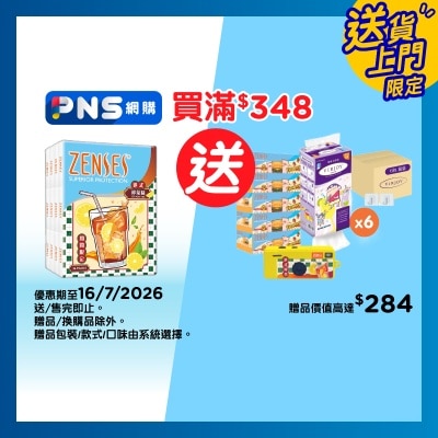倩絲 - 親膚4層紙手巾36包 - 港式檸茶味