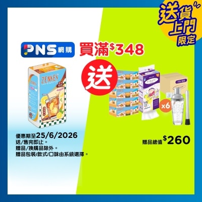 ZENSES -  4-ply Embossing Softpack Facial Tissue 4s - Hk Classic Lemon Tea Scent