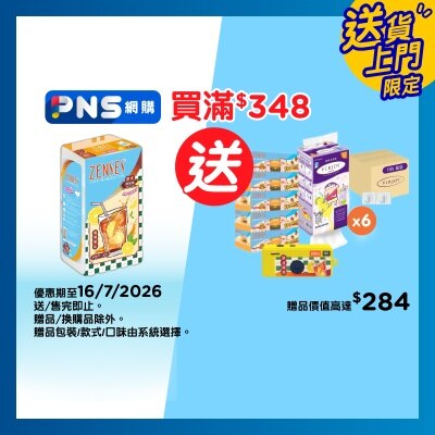 倩絲 親膚4層壓花袋裝面紙4包裝 - 港式檸茶味