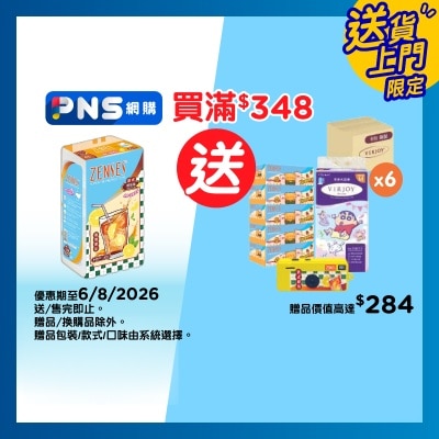 ZENSES  4-ply Embossing Softpack Facial Tissue 4s - Hk Classic Lemon Tea Scent