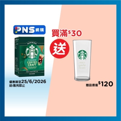 STARBUCKS - Prem Coffee Conc Richblack