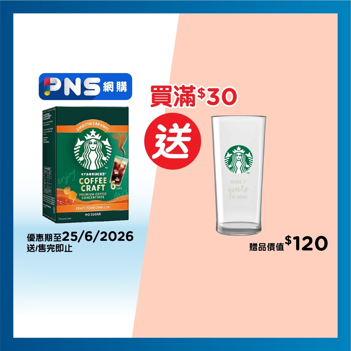 STARBUCKS Starbucks® Coffee Craft Premium Coffee Concentrate Smooth Caramel Flavour