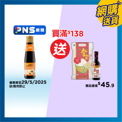 LEE KUM KEE Sweet Soy Sauce For Dim Sum