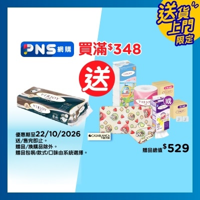 唯潔雅 極致綿柔四層衛生紙裝(微燻木香)[10卷裝] image
