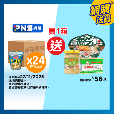 NISSIN Cup Noodles - Seafood 24 X 72g (case)