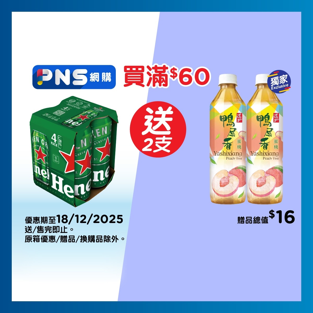 HEINEKEN Beer 4's King Can