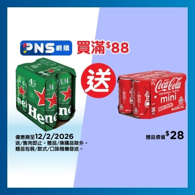 HEINEKEN Beer 4's King Can