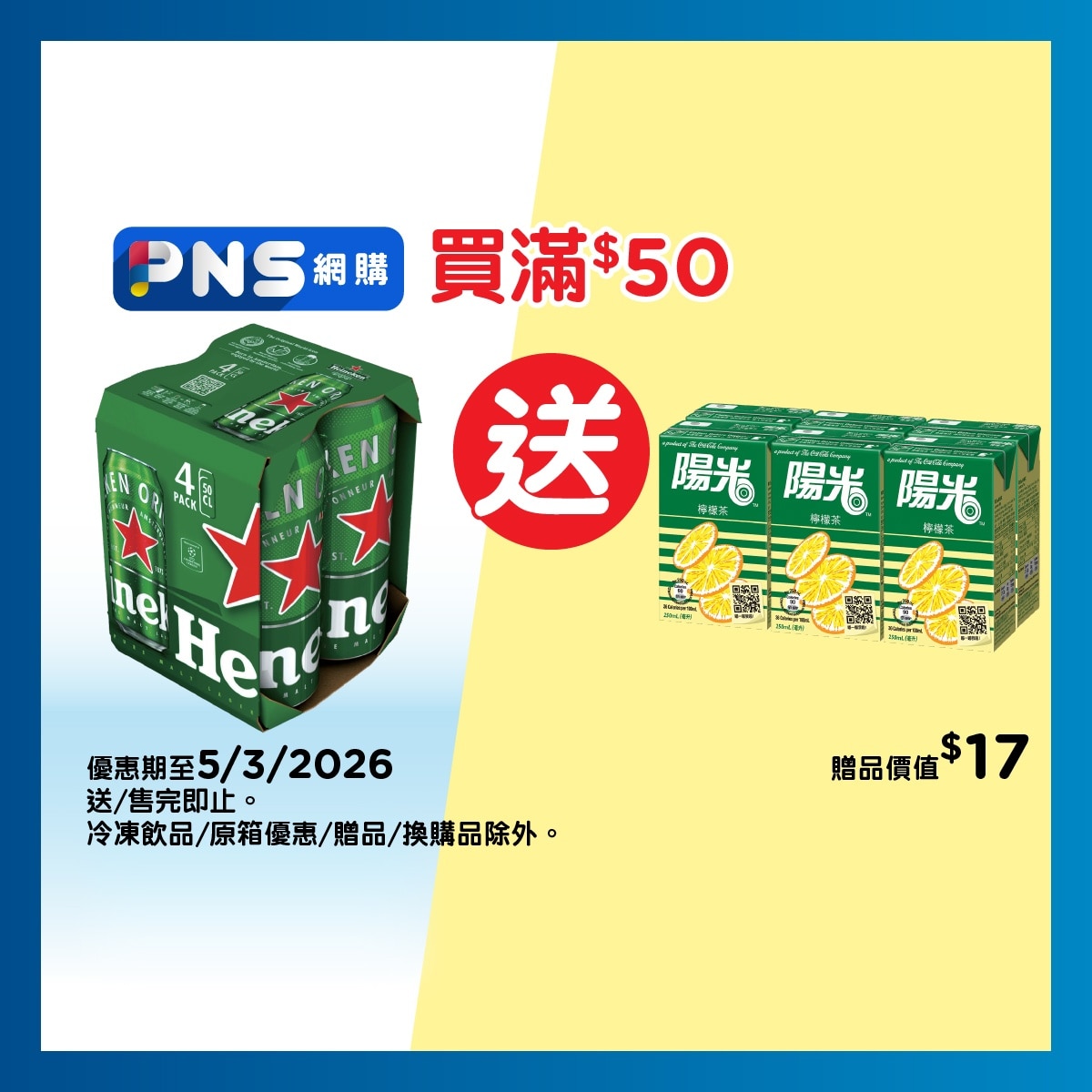 喜力 啤酒4巨罐裝