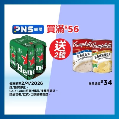 喜力 - 啤酒4巨罐裝