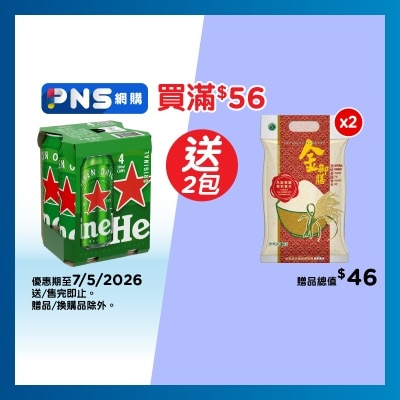 HEINEKEN - Beer 4's King Can