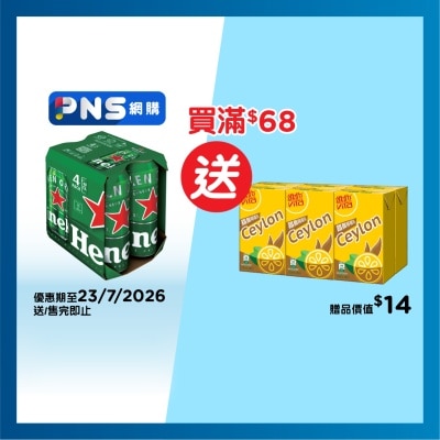 喜力 - 啤酒4巨罐裝