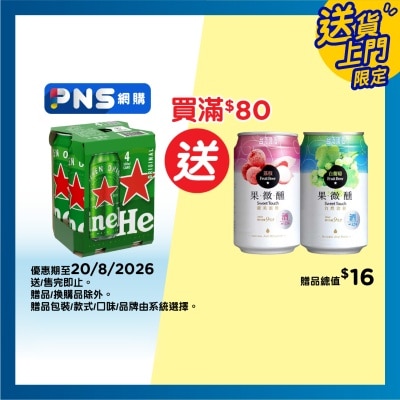 HEINEKEN - Beer 4's King Can