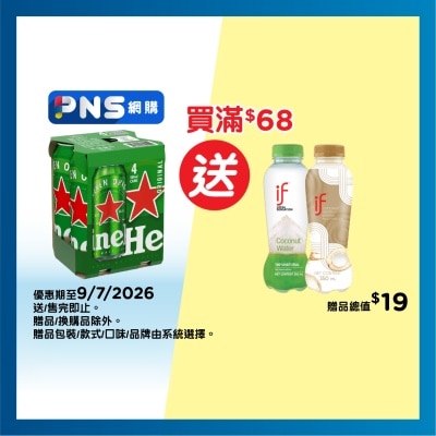 喜力 啤酒4巨罐裝