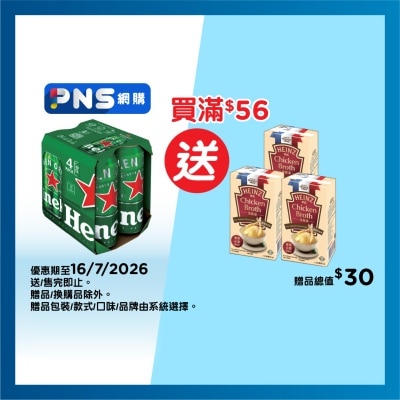 喜力 - 啤酒4巨罐裝