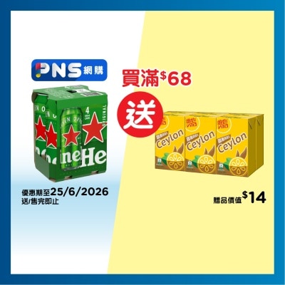 HEINEKEN - Beer 4's King Can