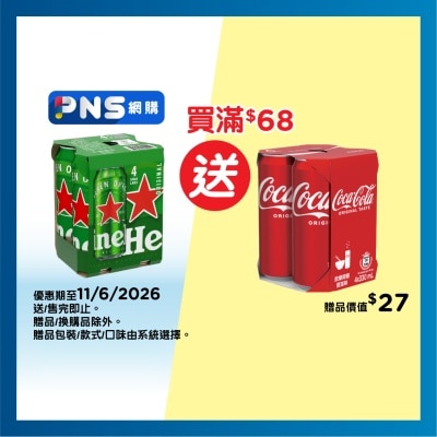 喜力 - 啤酒4巨罐裝