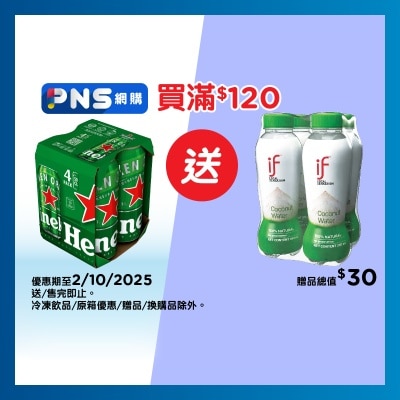 HEINEKEN Beer King Can 4s Heineken