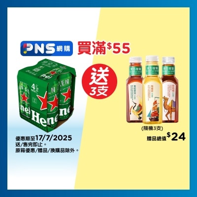 HEINEKEN Beer King Can 4s Heineken