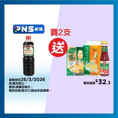 萬字 - 醬油 (日本版)