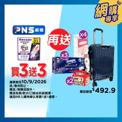 ATTACK Attack Concentrated Disinfecting Laundry Stick (antivirus Type) 46s image