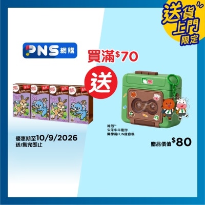 VITASOY Chocolate Milk Beverage 125ml (4pack) image