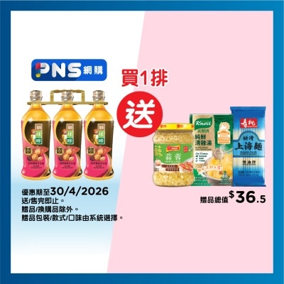 初搾濃香花生油