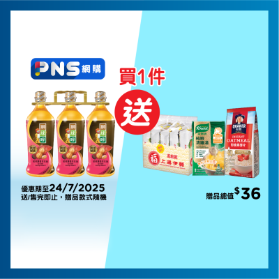 獅球嘜 初搾濃香花生油