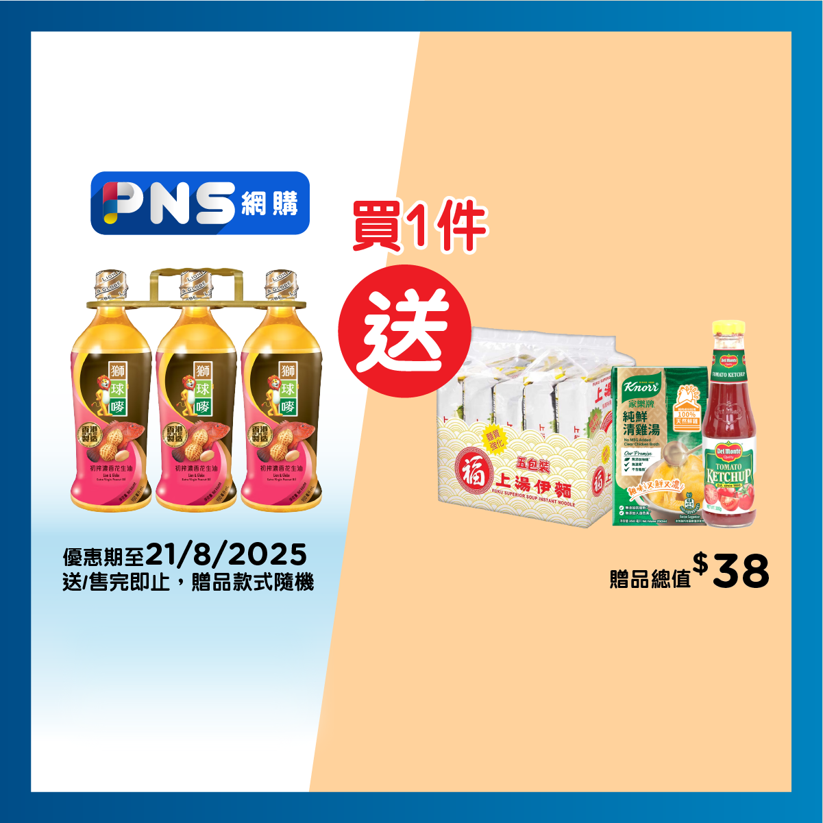 LION & GLOBE Extra Virgin Peanut Oil