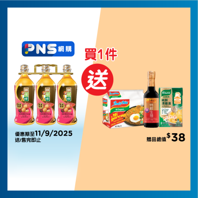 獅球嘜 初搾濃香花生油