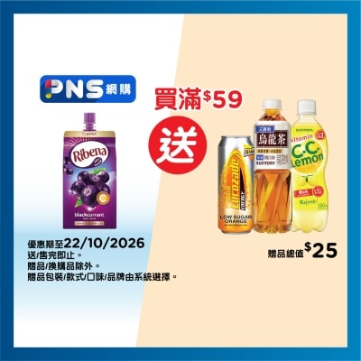 利賓納 利賓納黑加侖子果汁飲品330 Ml 原味 image