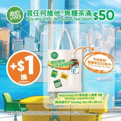 維他 維他冷泡無糖茶keep Going 帆布袋 image