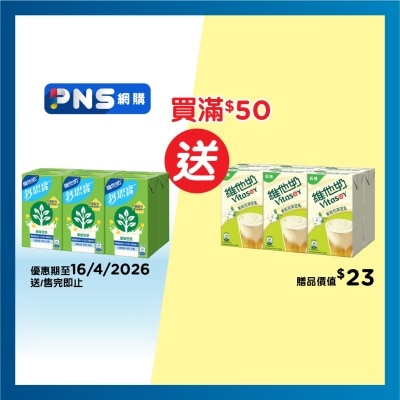 維他奶鈣思寶 - 鈣思寶高鈣原味大豆飲品250毫升(6包裝)