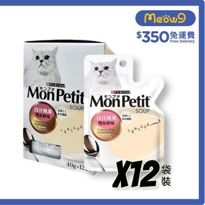 MON PETIT - [盒裝優惠]白汁純湯雙魚鮮味 貓袋裝濕糧 (40gx12) 05702 Mon Petit