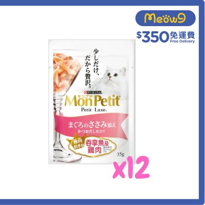 MON PETIT [BoxSet] Petit Luxe Tuna & Chicken Pouch (35g x12) 205764/205771 MonPetit