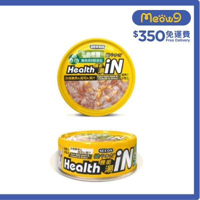 種子 [Health iN] 白身鮪魚+芝士+維他命B群 (80g) 貓罐頭 822011